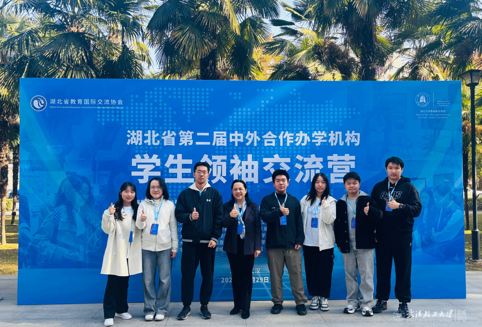武汉理工大学艾克斯马赛九游网页版手机