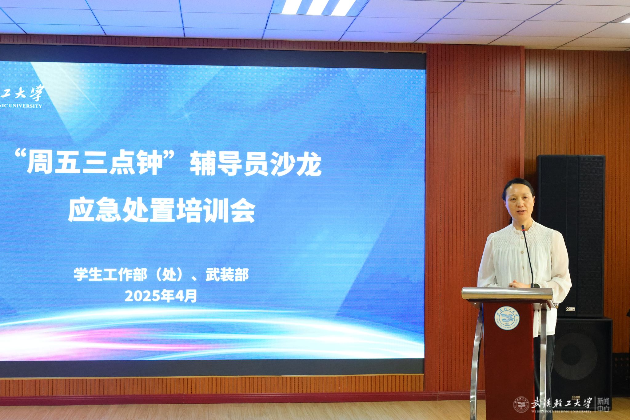 校九游网页版官网采用教程副书记