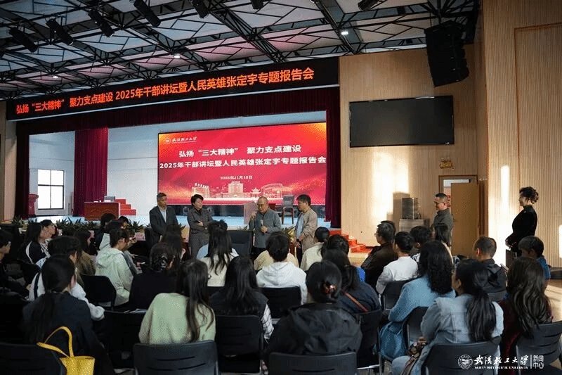 报告结束后