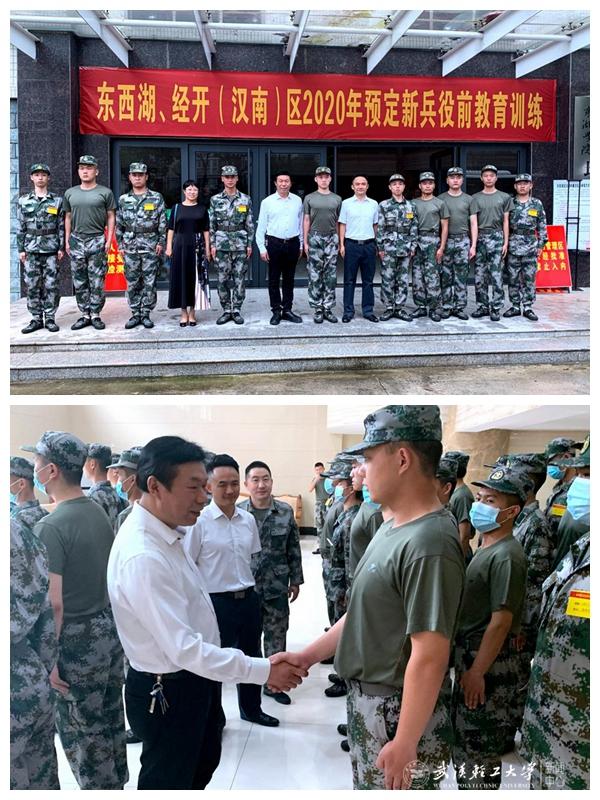 来到东西湖区2020年预定新兵役前九