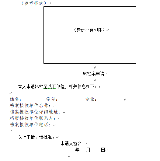学工处档案室每周二值班