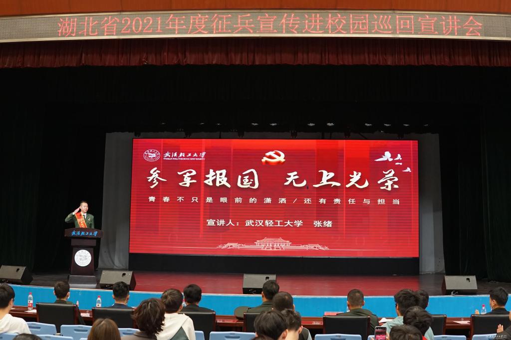 地址:湖北省武汉市常青花园学府南路68号