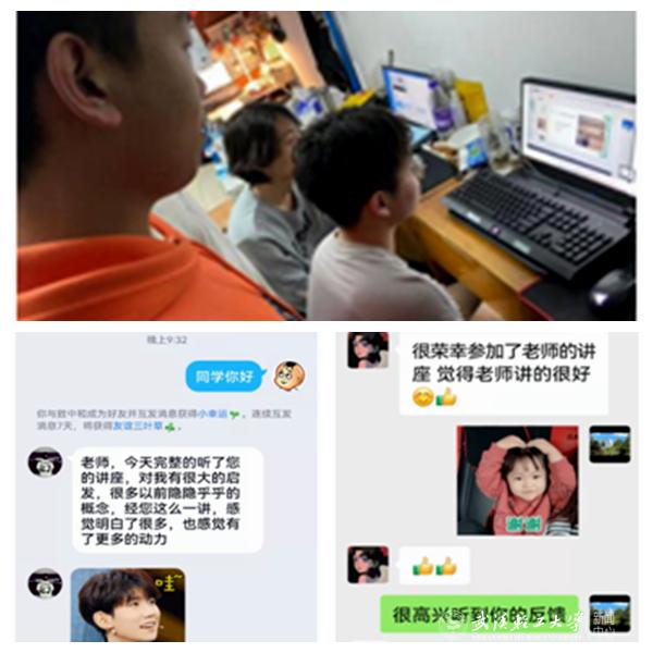 华中科技大学心理健康九游网页版最新版