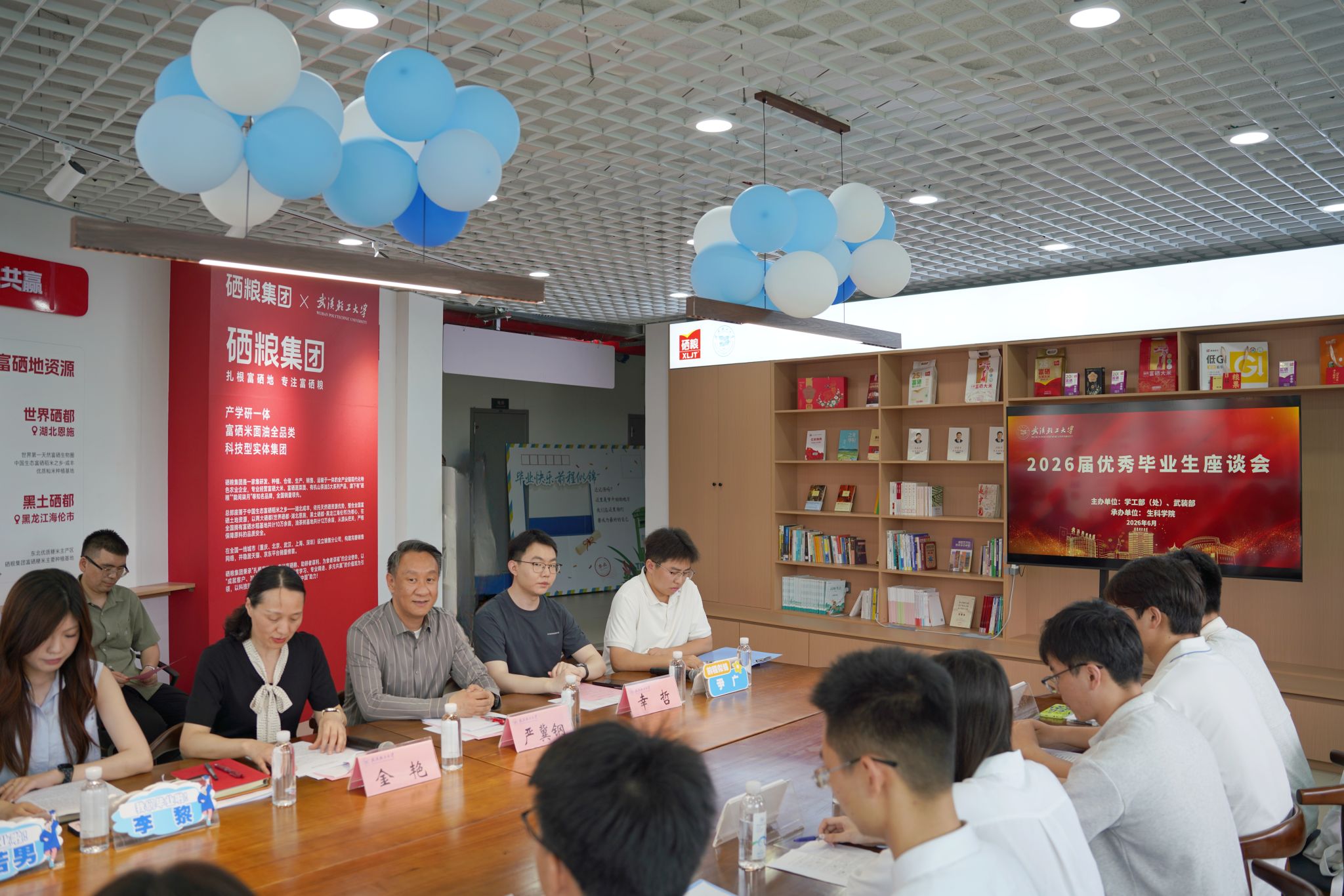 座谈会由校九游网页版官网栏目导航副书