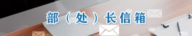 强作风 聚合力 学工部(处)